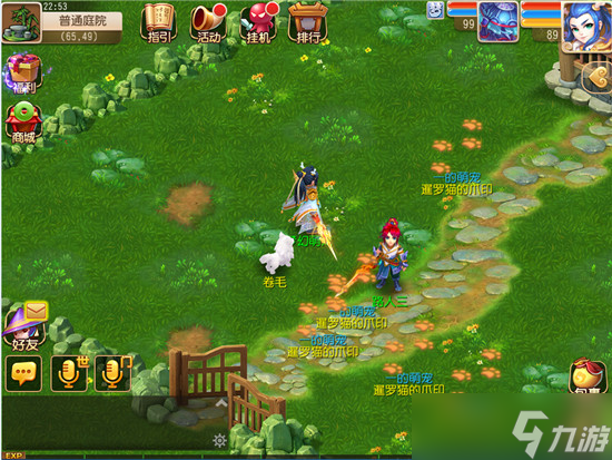 《梦幻西游》牧场系统玩法介绍