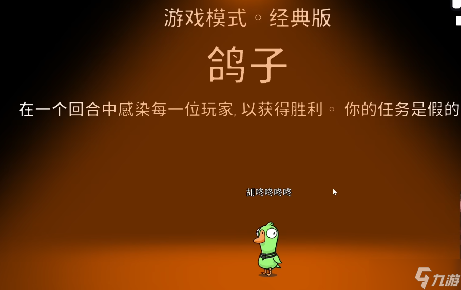 鵝鴨殺鴿子感染是什么意思