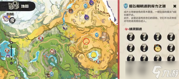 洛克王国世界霍曼尼的精灵任务攻略