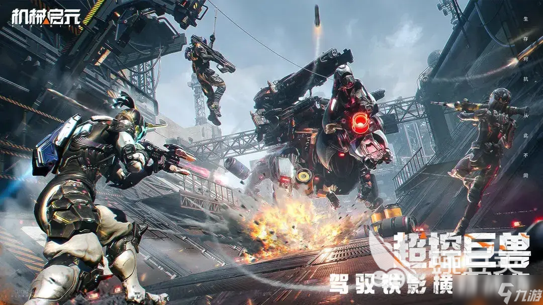 机械启元PVP模式怎么玩 机械启元PVP模式玩法介绍