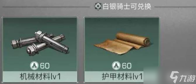 明日之后高校物资