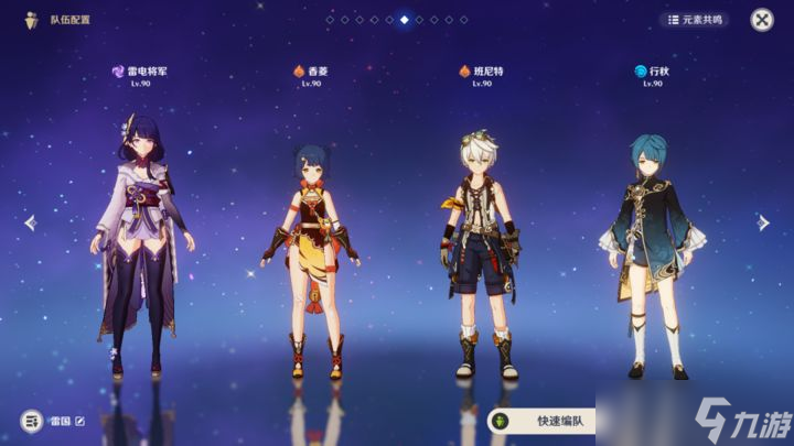 原神雷神主c该如何培养