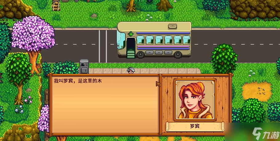 星露谷物語(yǔ)羅賓在哪