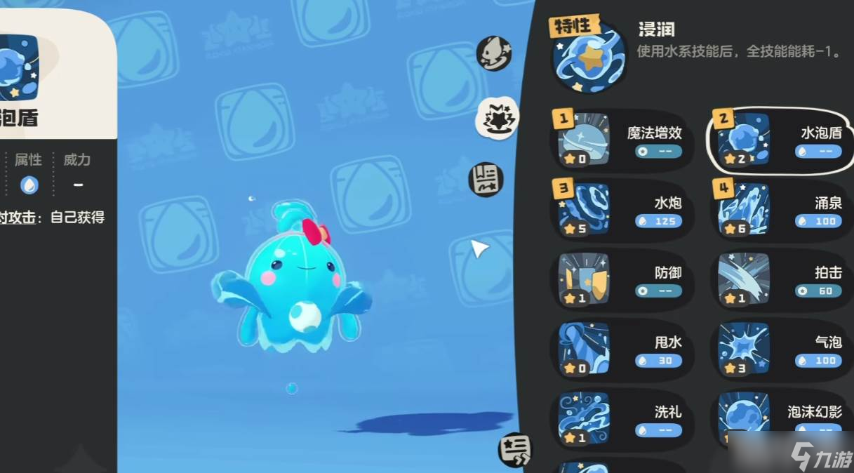 《洛克王国》水蓝蓝抓捕