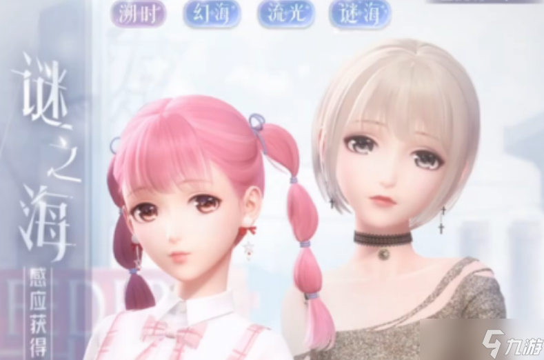 闪耀暖暖心之门是什么