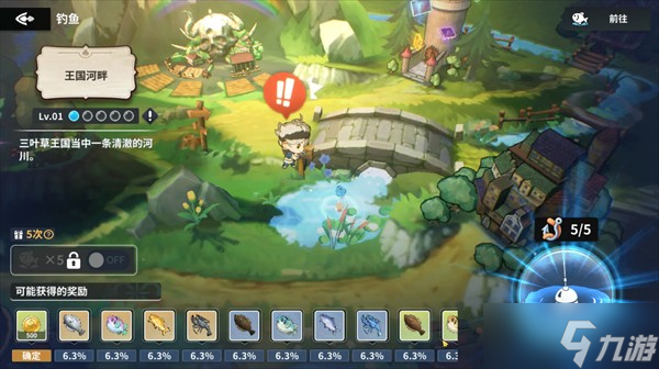 《黑色四叶草魔法帝之道》钓鱼玩法技巧分享