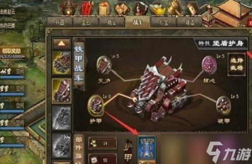 攻城掠地战车开启条件