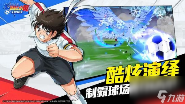 队长小翼王牌对决攻略大全 队长小翼王牌对决新手开荒攻略