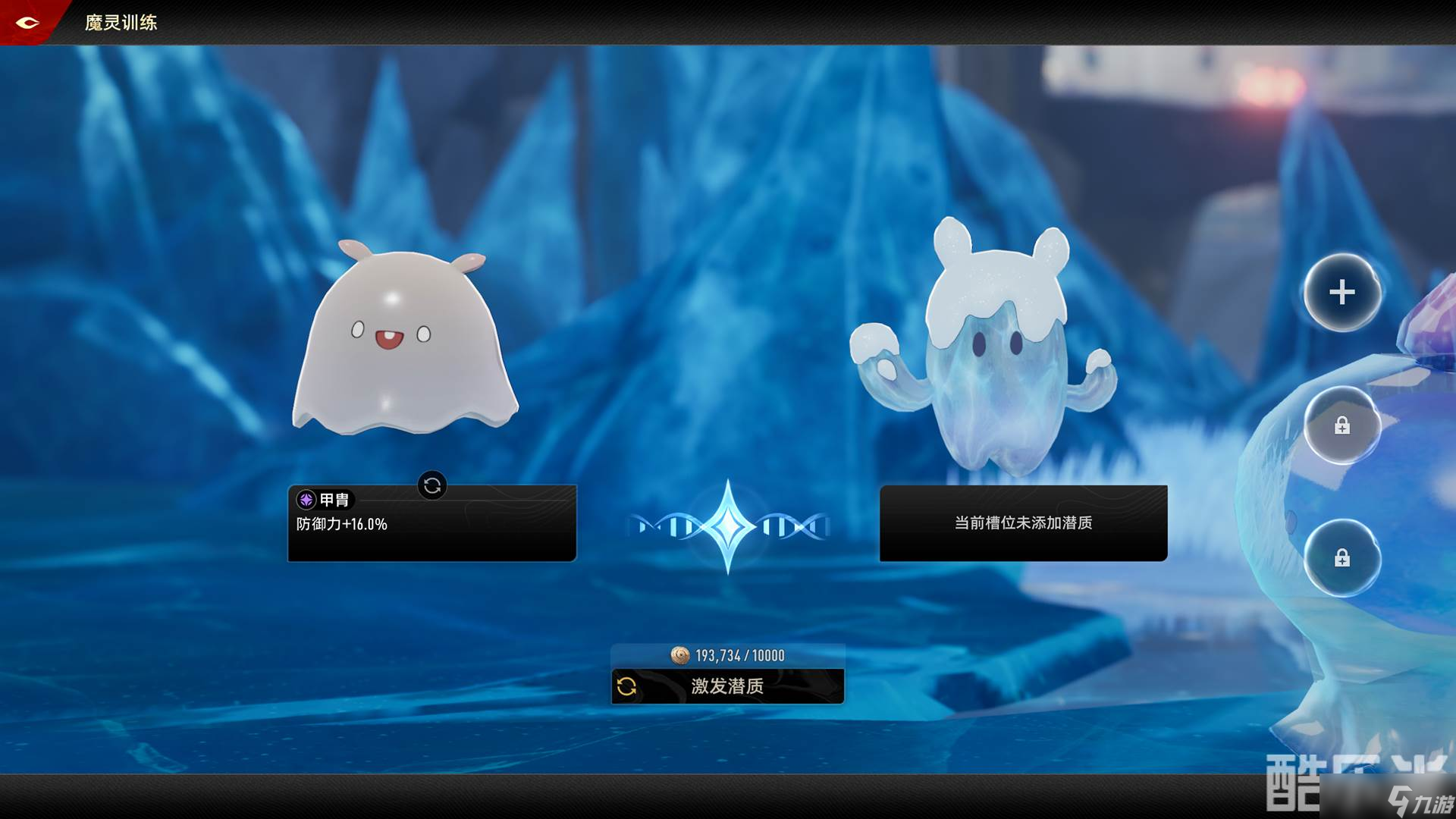 二重螺旋魔灵养成