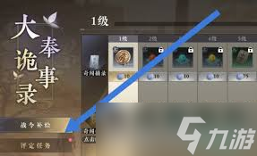 大奉打更人战令怎么获取