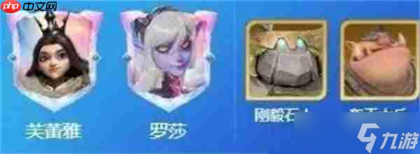 龙石战争芙蕾雅阵容搭配推荐