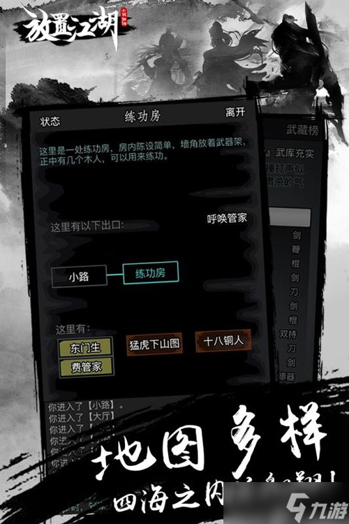 放置江湖古寺失窃攻略 放置江湖古寺失窃 任务详细 攻略全流程汇总