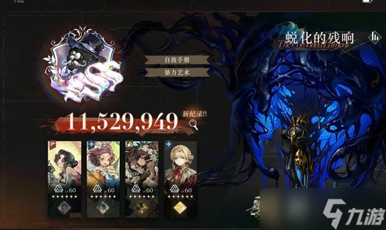 重返未来1999鬃毛邮报1000万攻略