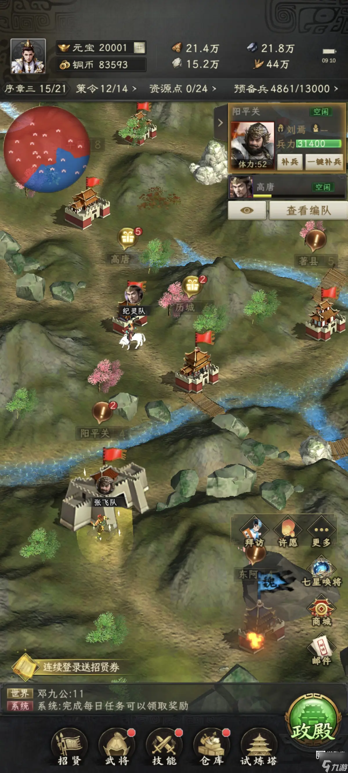 三国志战棋天下第一章通关思路阵容攻略