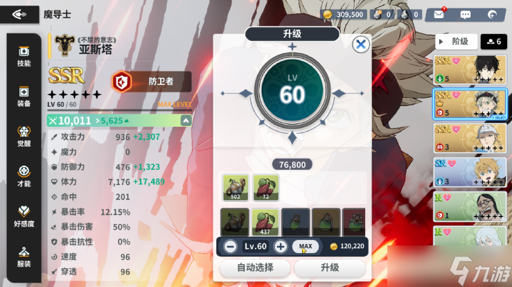 黑色四叶草魔法帝之道萌新快速变强指南|角色升级全流程，高效提升战力不踩雷