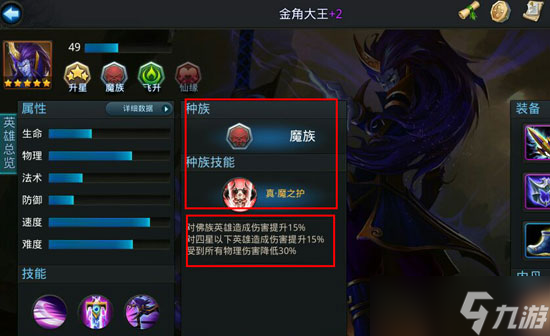 乱斗西游在哪里升星