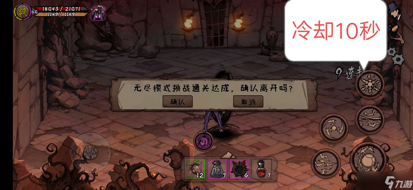 《异化之地》旧神碎片获取攻略推荐