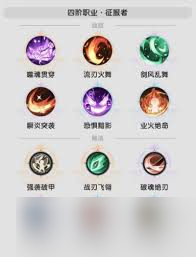 杖剑传说四转术士怎么搭配技能