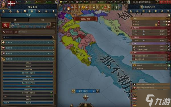 《欧陆风云5》丹麦娱乐向图文战报