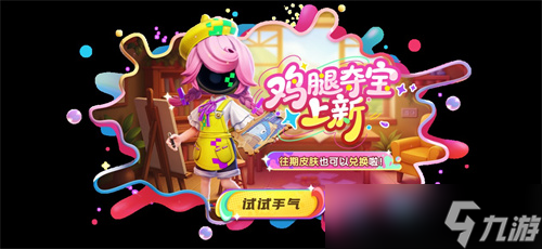 竞技升级!《太空杀》超级联赛重磅登场,SS8新赛季同步开启