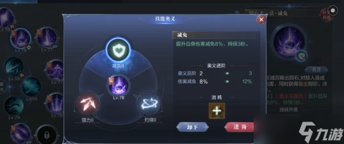 全民奇迹2奥义技能点哪个