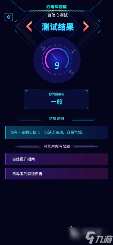 十个有趣的心理小游戏下载介绍2025 可玩性高的心理小游戏盘点