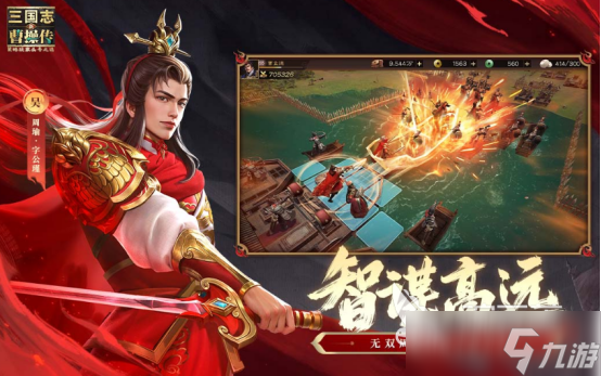 模拟三国单机游戏有哪些2025好玩的三国手游大全