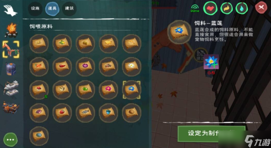 創(chuàng)造與魔法黑龍飼料怎么做