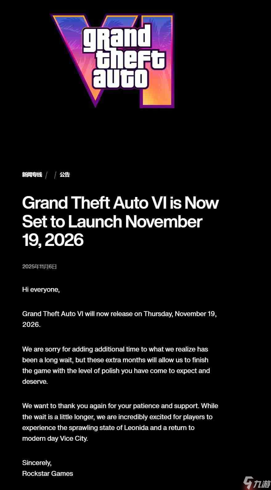 R星宣布《GTA6》再次延期 定于2026年11月19日发售