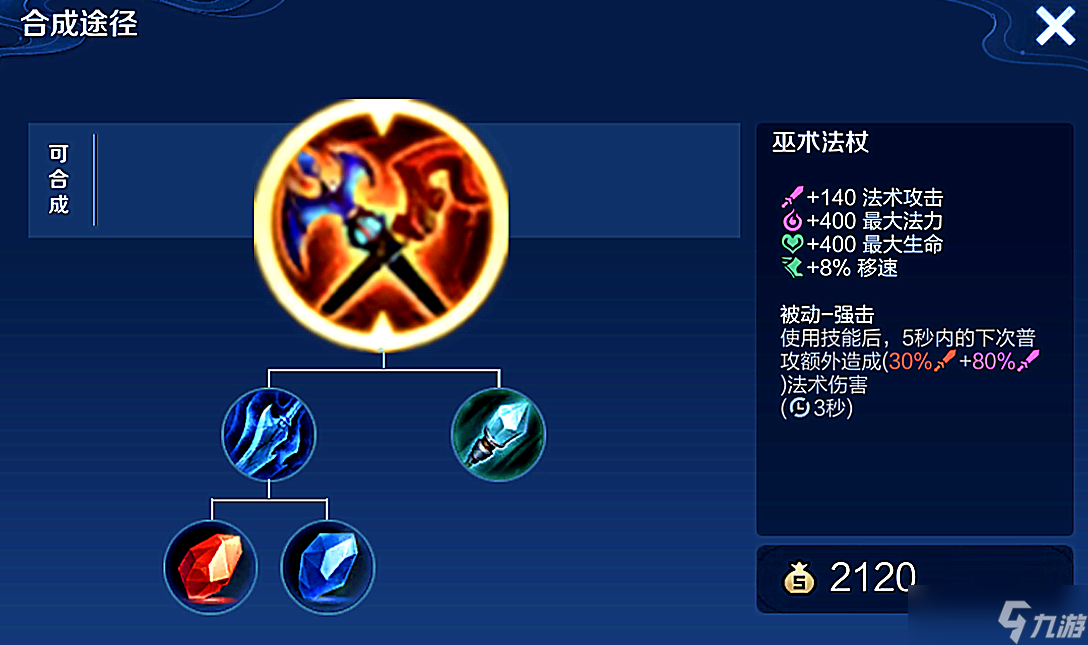 王者荣耀杨玉环出装方案是什么