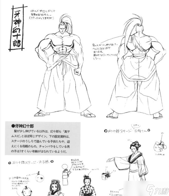 《侍魂》埋藏三十年的暗线,牙神幻十郎的青蛙才是真大佬