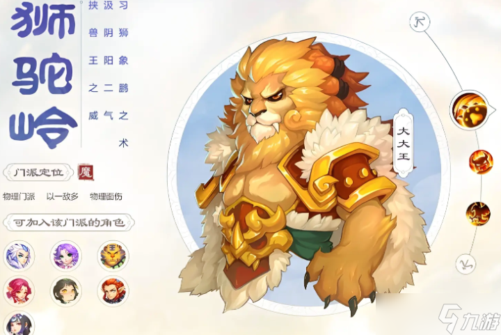 梦幻西游手游三开玩什么角色