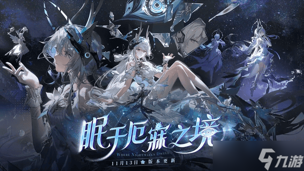 戰(zhàn)雙帕彌什六周年什么時(shí)候更新