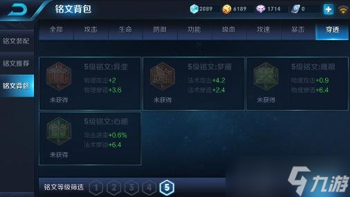 王者荣耀百穿铭文是什么 百穿铭文怎么搭配