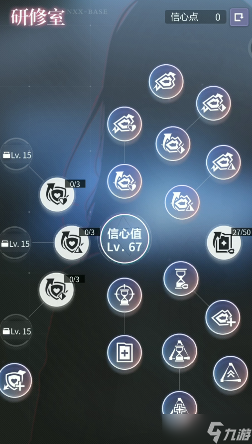 未定事件簿信心值怎么提升