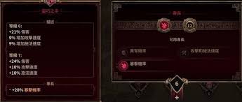 泰坦之旅2冰法异常流BD怎么搭配