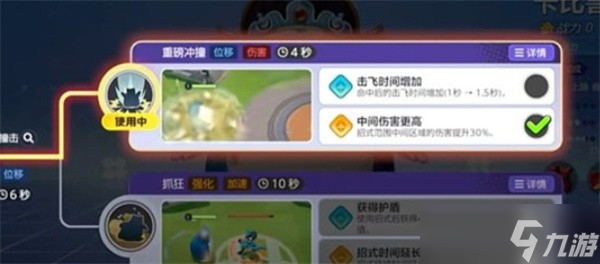 宝可梦大集结S5赛季强力宝可梦排行