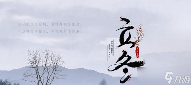 “冬天雪大不大,冷不冷?就看立冬节气,今日立冬,有啥说法?