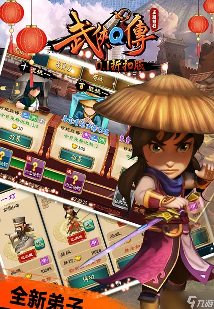 《武侠q传》开局攻略(初入门派)