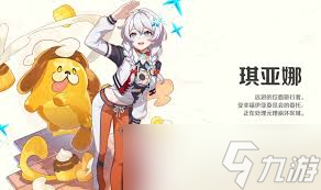 崩壞因緣精靈伊亞鎮(zhèn)怎么探索