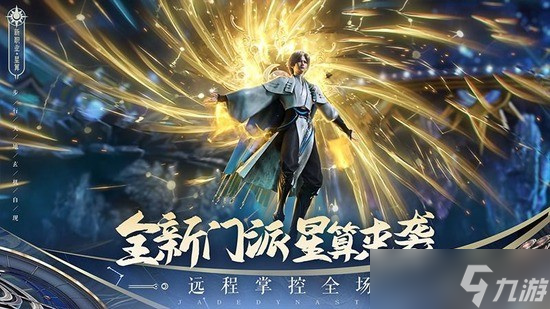 诛仙手游哪个职业比较适合平民 平民最强职业推荐2025