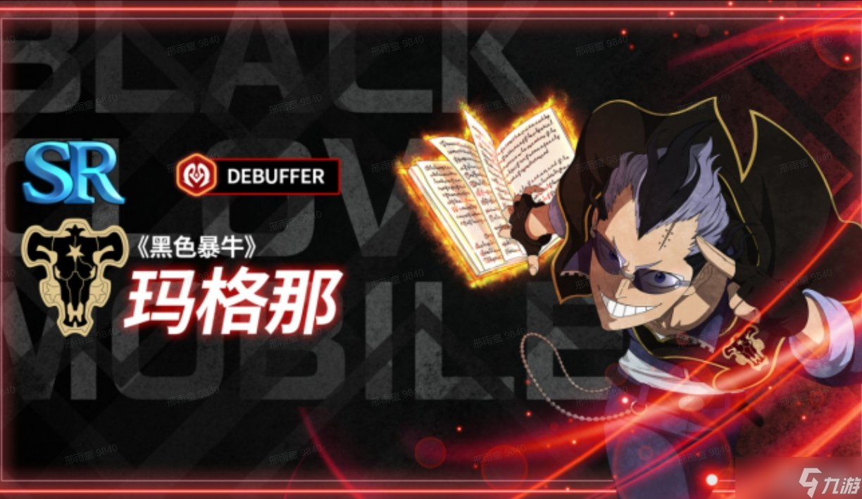 黑色四叶草魔法帝之道角色推荐 角色强度排行