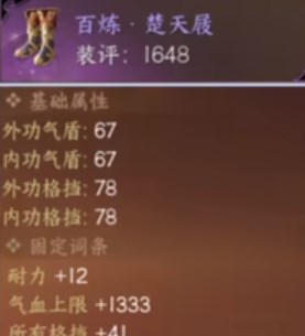 逆水寒手游战力怎么提升 逆水寒手游战力提升方法分享