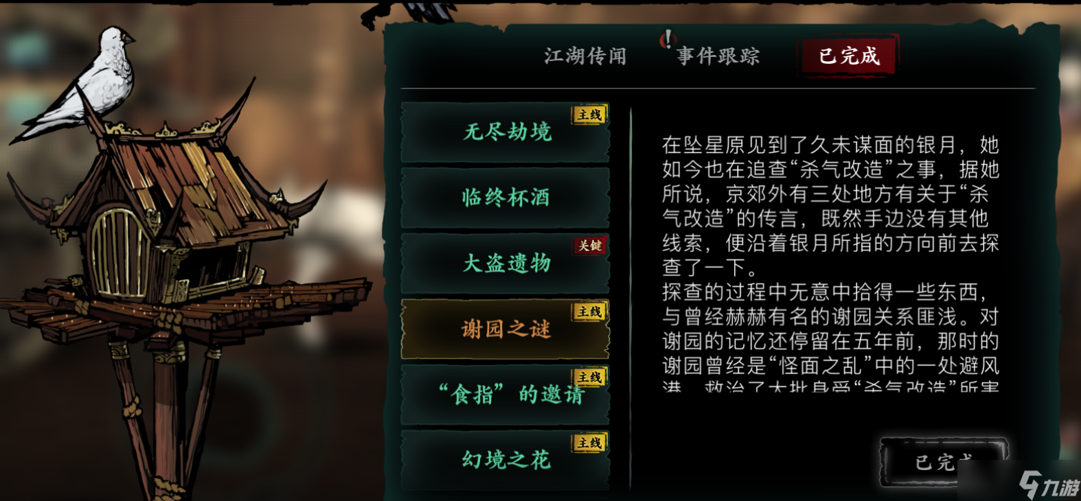 影之刃三怎么快速到达60级