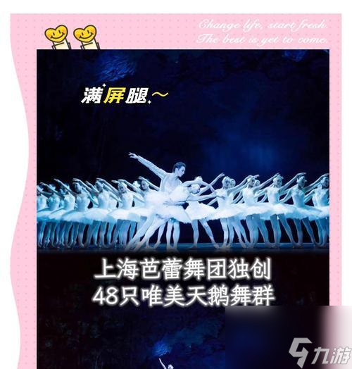 《绝对演绎高定天鹅湖》游戏全面解析(从舞蹈设计到服装搭配)