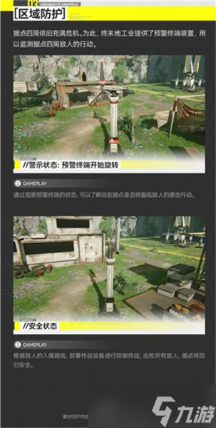 明日方舟终末地基础建设功能怎么用 明日方舟终末地基础建设功能一览