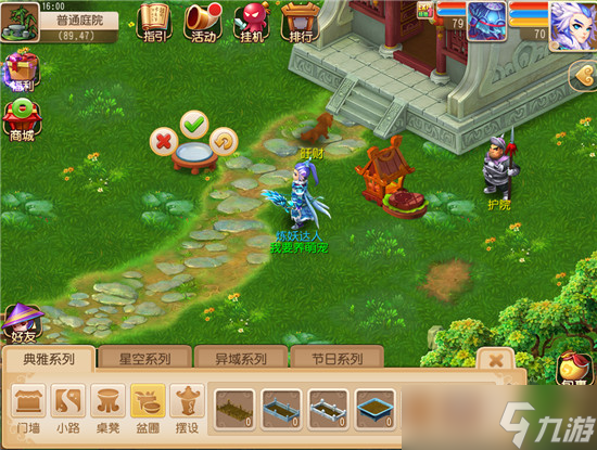 《梦幻西游》牧场系统玩法介绍