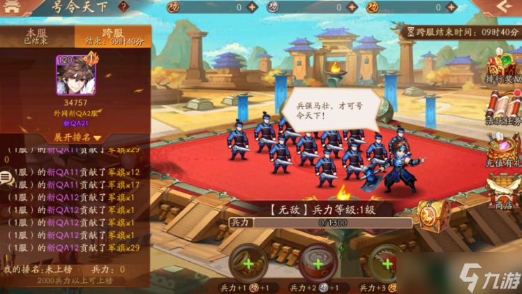 少年三国志2冰剑羽毛哪里买