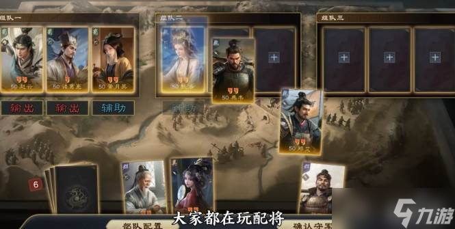 《三国：谋定天下》，平民也能称霸三国的策略盛宴！