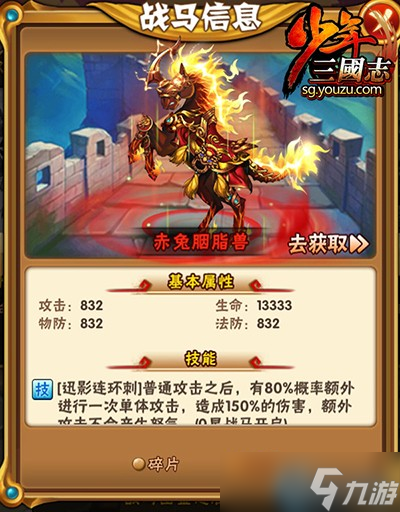 魏国马匹选择终极指南：打造完美阵容的秘诀